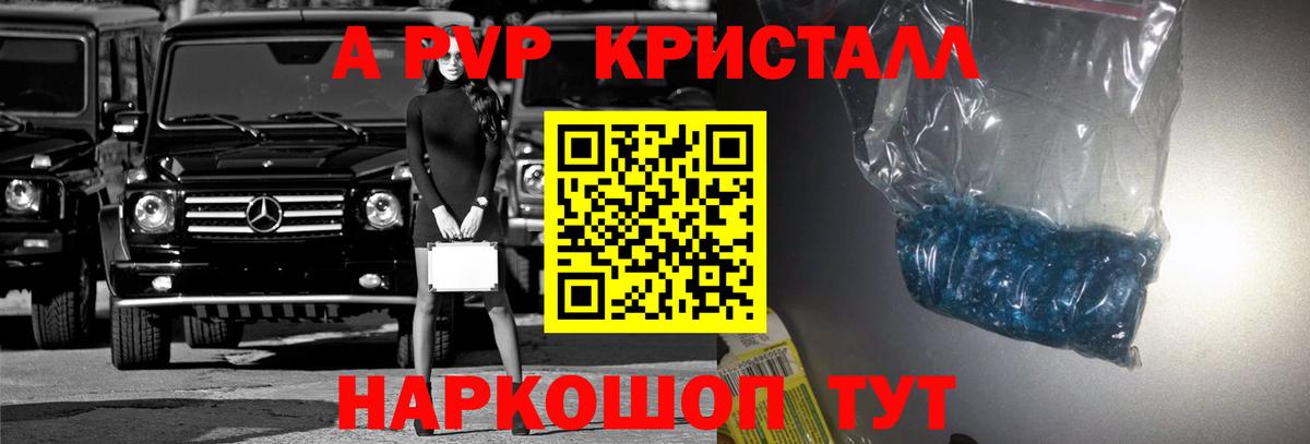 A PVP крисы CK Братск