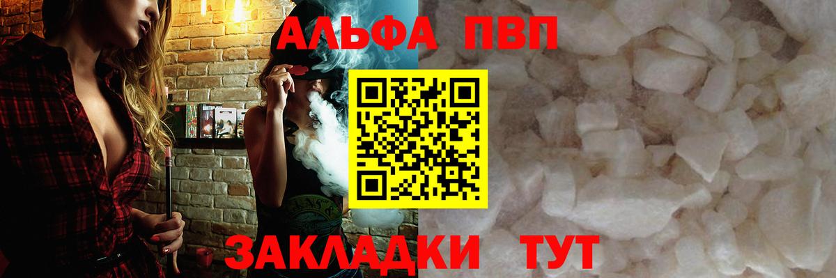 Альфа ПВП Братск