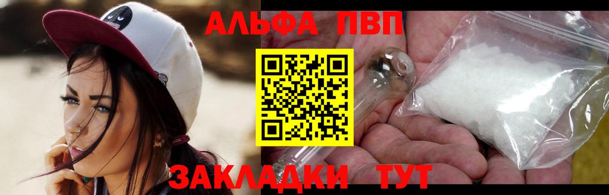 Братск  A PVP кристаллы  Вход с VPN 