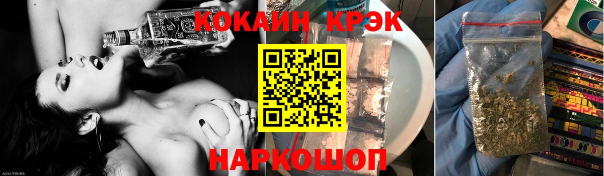 Cocaine FishScale Братск