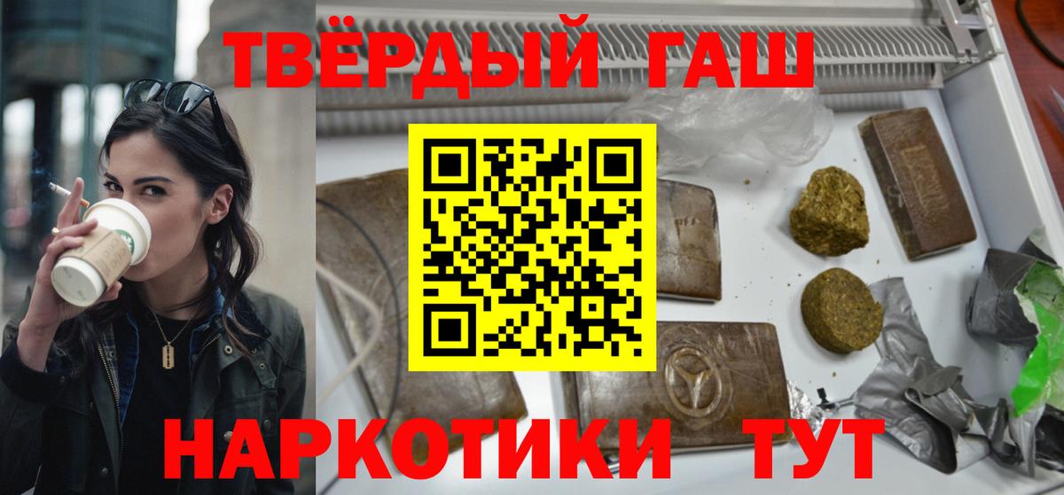 Братск  Гашиш Ice-O-Lator  Вход с VPN 
