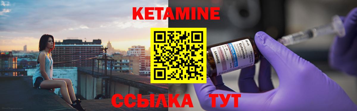 КЕТАМИН VHQ  Вход с VPN  Братск  Кетамин VHQ 