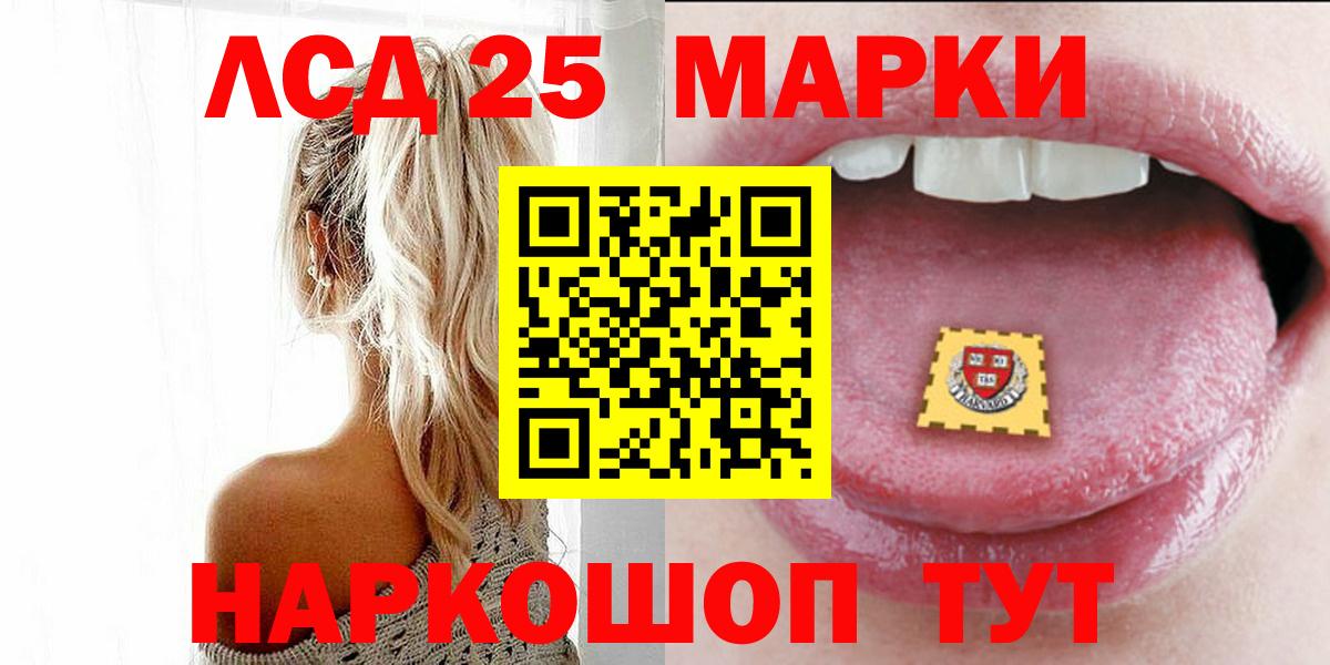 ЛСД экстази кислота Братск