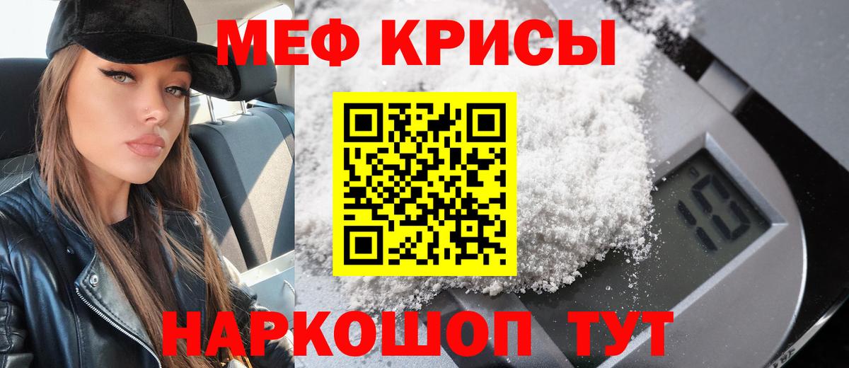 даркнет сайт  Вход с VPN  Меф кристаллы  Братск  МЯУ-МЯУ 4 MMC 