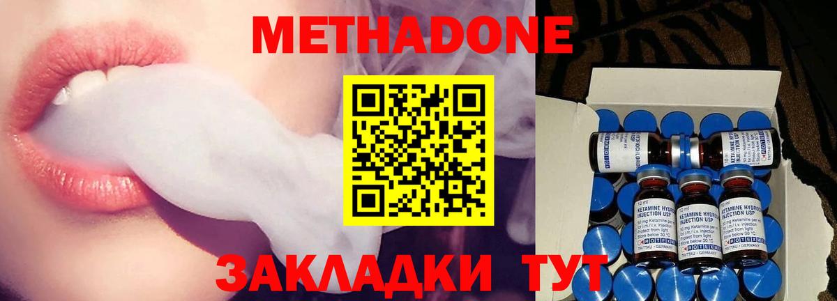 Метадон кристалл  Вход с VPN  Братск 