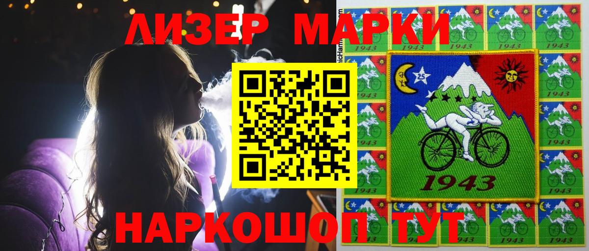 что такое наркотик  Марки 25I-NBOMe 1,5мг  Вход с VPN  Марки 25I-NBOMe 1,5мг  Братск 